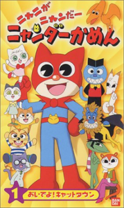 Mighty Cat Masked Niyander All Hindi Dubbed Episodes Download