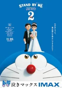 doraemon stand by me 2 full movie in hindi download Rare Toons India