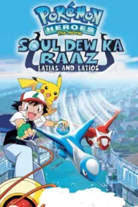 Watch Download Pokemon Movie 5 (Soul Dew Ka Raaz) Hindi – Tamil – Telugu