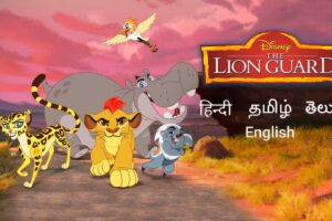 The Lion Guard All Episodes Hindi Tamil Telugu English Multi Audio Download Rare Toons India