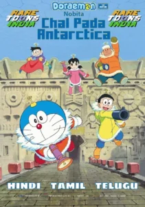 Doraemon the Movie: Great Adventure in the Antarctic Kachi Kochi (2017)