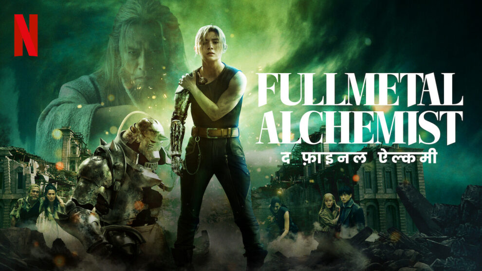 Fullmetal Alchemist The Final Alchemy 2022 Hindi Dubbed Download HD Rare Toons India