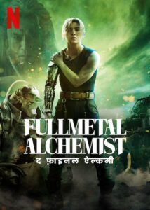 Watch – Download Fullmetal Alchemist The Final Alchemy Hindi
