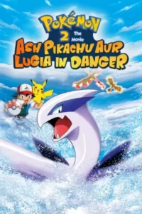 Watch Download Pokemon Movie 2 (Ash Pikachu aur Lugia in Danger) Hindi – Tamil – Telugu