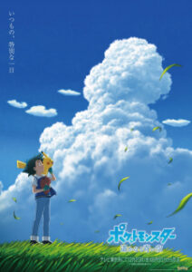 Watch Download Pokemon The Distant Blue Sky English Subbed