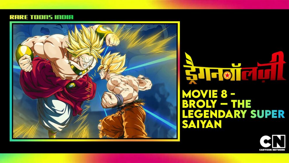 Dragon Ball Z Movie 8 Broly – The Legendary Super Saiyan