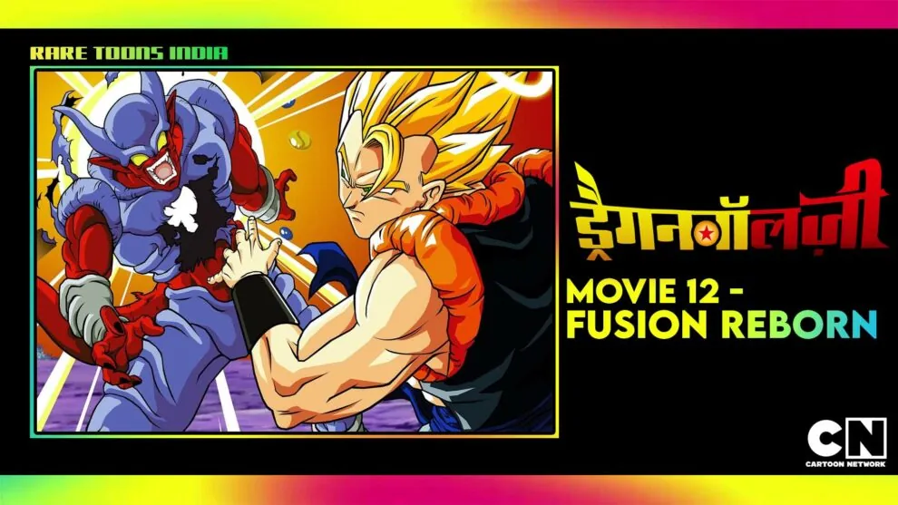 Dragon Ball Z Fusion Reborn Movie in Hindi Rare Toons India