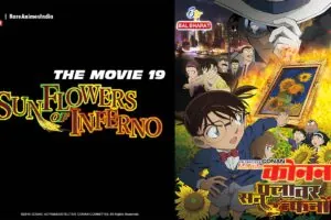 Detetctive Conan Movie 19 Sunflowers of Inferno in Hindi Rare Toons India