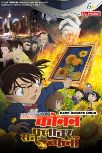 Rare Animes Detetctive Conan Movie 19 Sunflowers of Inferno in Hindi Rare Toons India