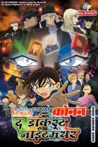 Rare Animes Detective Conan Movie 20 The Darkest Nightmare in Hindi Rare Toons India