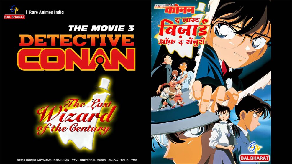detective conan movie 3 the wizard of the century in hindi Rare Toons India