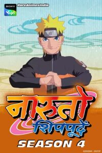 naruto shippuden season 4 in hindi rare animes Rare Toons India