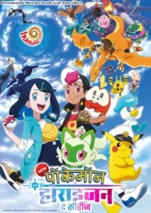 pokemon season 26 horizons in hindi rare animes Rare Toons India